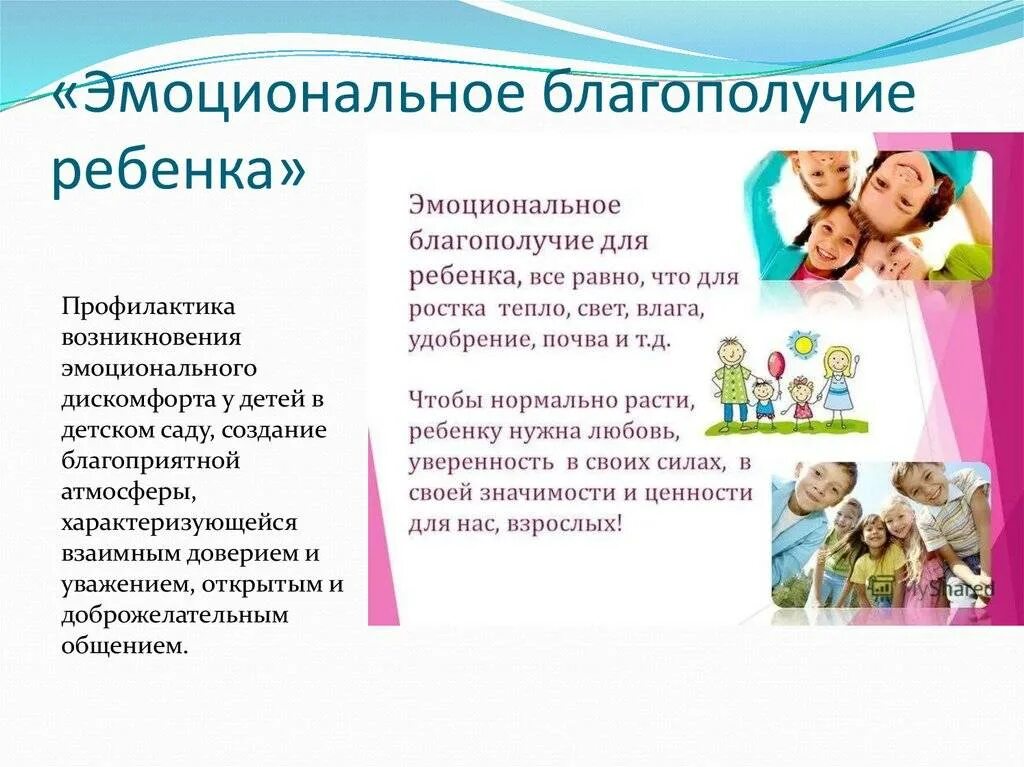 Эмоционально личностное здоровье. Факторы риска здоровья подростков. Психологическое здоровье детей дошкольного возраста. Эмоциональная сфера детей дошкольного возраста. Психологическое здоровье человека.
