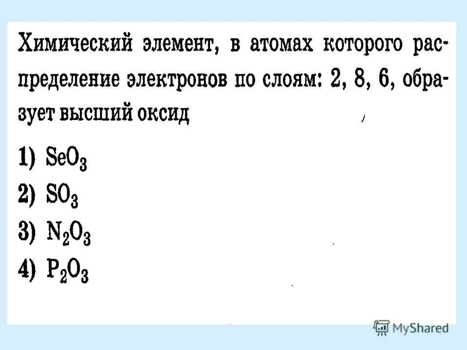 Схема строения электронной оболочки серы. Число электронов на внешнем слое атома азота. Схема электронной оболочки азота. Распределение электронов по уровням азот. Число электронов азота.
