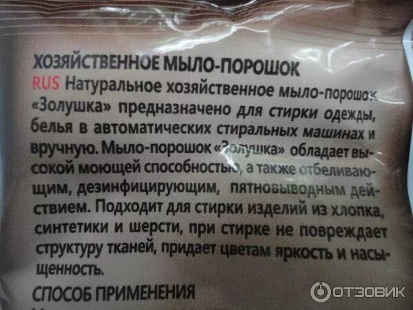 Мыть отзывы