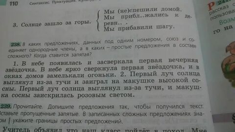 На небе ярко сверкнула как живой