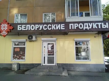 Продуктовый екатеринбург