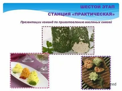 Презентация практическое обучение