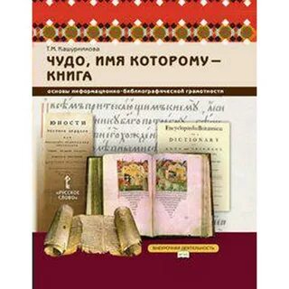 Основа книги