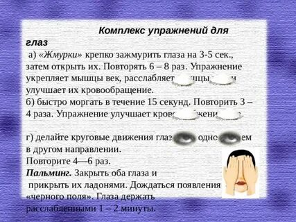 Затем откройте
