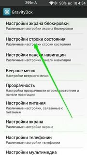 Состояние андроид