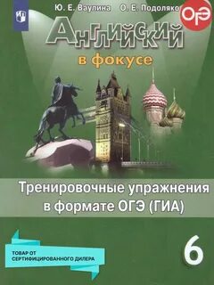 Спотлайт гиа 6