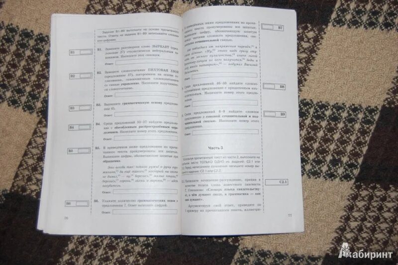 тесты по всеобщей истории 9 класс фгос. тесты по всеобщей истории 9 класс с ответами юдовская. тесты по всеобщей истории 9 класс фгос. тест по всеобщей истории 8 класс с ответами. всеобщая история 8 класс юдовская тест.