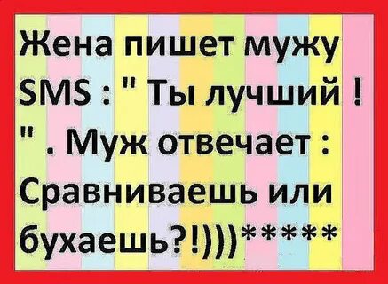 Как правильно пишется жена или жина
