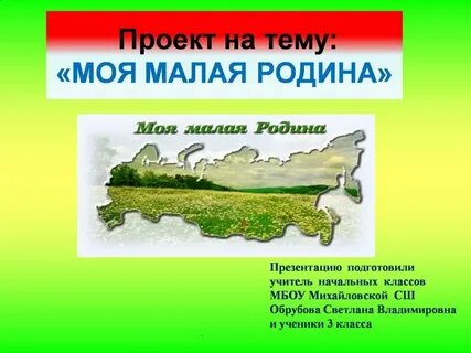 Музыкальные инструменты моей малой родины проект
