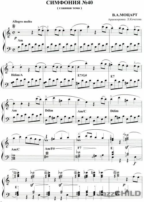 Клавир симфонии ноты. Моцарт симфония 40 Ноты для фортепиано. 40 Симфония Моцарта Ноты для фортепиано Ноты. Сороковая симфония Моцарта Ноты для фортепиано. Симфония номер 40 Моцарт Ноты.