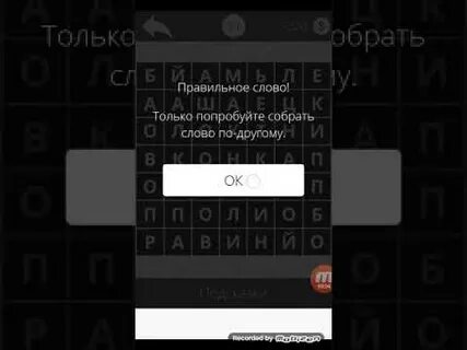 Найди слова инструменты 3