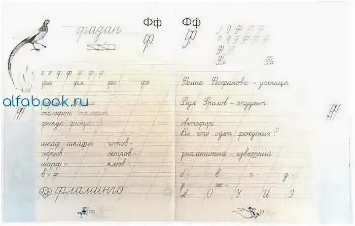 Чудо пропись 10