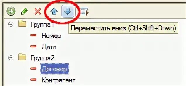 Горизонтальная группировка групп форма 1с. 1с8 что такое ЭЛЕМЕНТФОРМЫ.элемент. 1с выбор групп и элементов на форме. 1с как расположить элементы формы рядом.