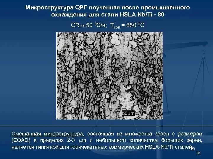 Микроструктуры и свойства сталей. Микроструктура нержавеющей стали. микроструктура стали. микроструктура углеродистых сталей. микроструктура сталей таблица.