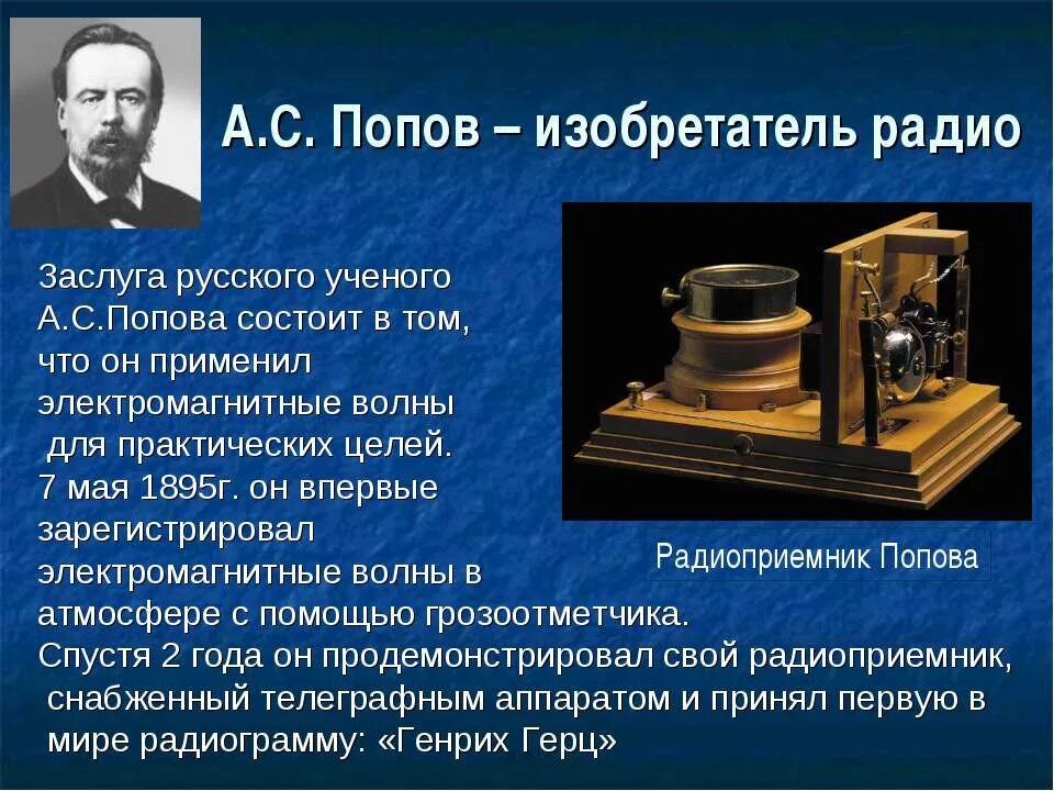 Назовите изобретения вошедшие в
