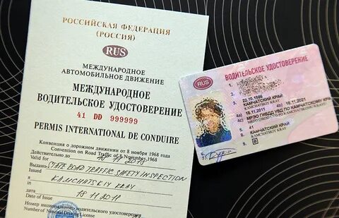 Какие документы с иностранными правами