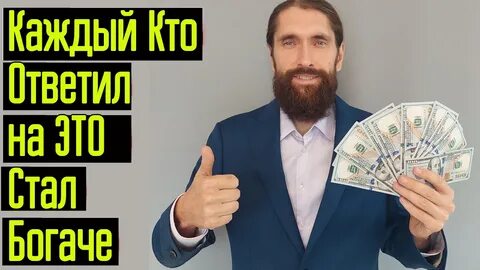 Пусть богатые станут богаче
