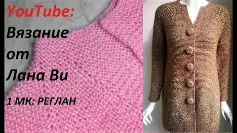 Кардиган спицами реглан сверху без шва