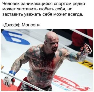 Смочь уважать