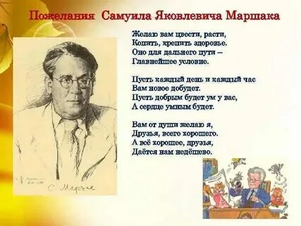 Разговор с внуком маршак текст