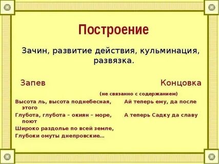 Какими чувствами пронизаны главных героев