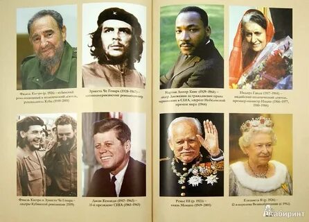 Выдающиеся деятели сша
