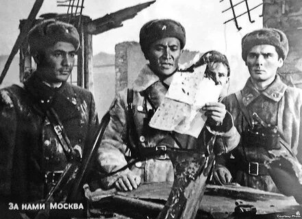 За нами москва