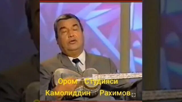 Концерт рахимов. Камолиддин рахимов. народный артист камолиддин рахимов. фото камолиддин рахимов. концерт камалидин рахимов.