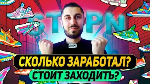 Бегай и зарабатывай кроссовки