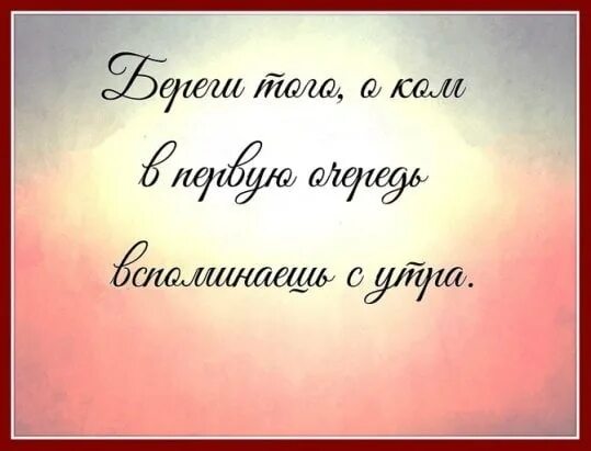 Не было ни одного родного человека. Высказывания о второй половинке. Цитаты про вторую половинку. Хороших людей надо любить ценить. Афоризмы про вторую половину.