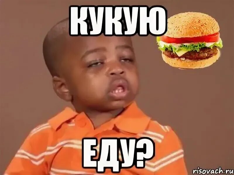 Еду да ну. Еду да ну. Ну нафиг. О да еда логотип. Уже лечу прикол.