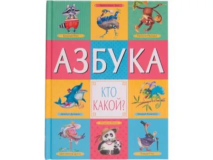Азбука pdf