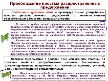 Просто распространение