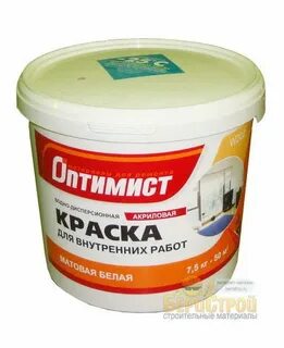 Оптимист работа