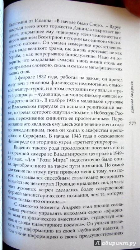 Духовные пути искания андрея болконского. Смерть князя андрея. Проповеди андрея яковишина. Кто пробудил андрея к активной жизни. Кто пробудил андрея к активной жизни.
