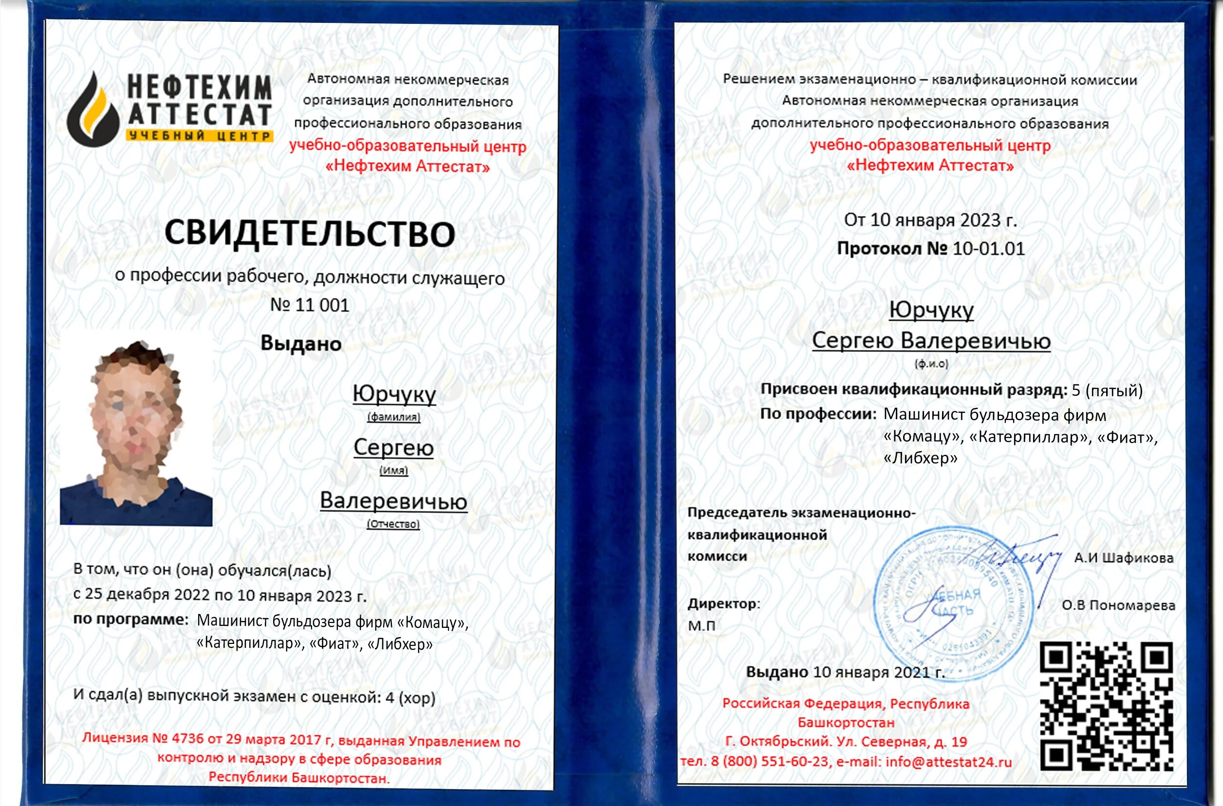 Свидетельство слесаря. Тарифная ставка, оклад, тарифная сетка, тарифные коэффициенты. Сколько разрядов у слесаря. Тарифные ставки слесаря. Корочки наладчика станков.