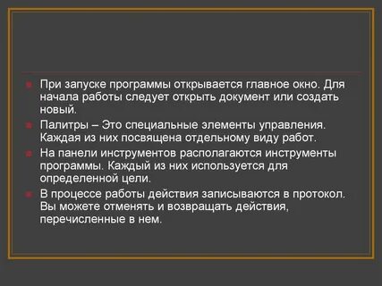 Запусти метод