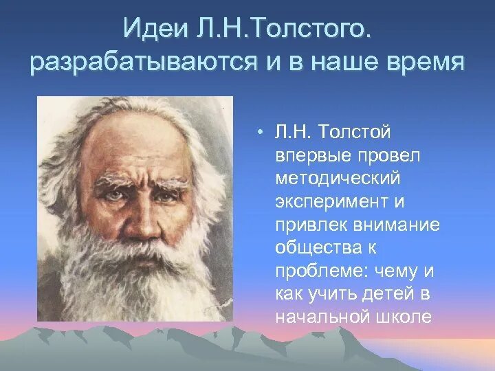 Главная идея толстого