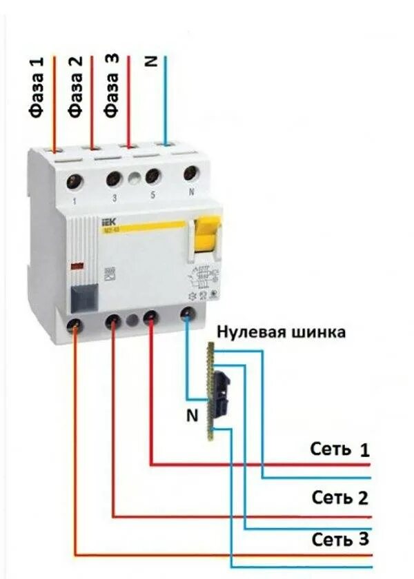 3 фазы схема подключения. Схема подключения трехфазного узо и автоматов. схема подключения 3х фазного узо. схема подключения 3 фазного узо. схема подключения однофазного узп в 3 фазной.