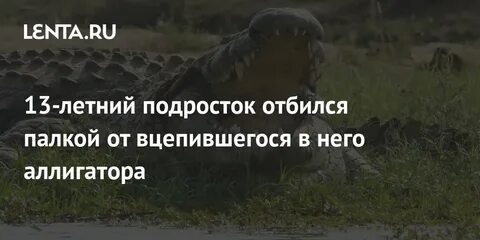 Подросток отбился от рук