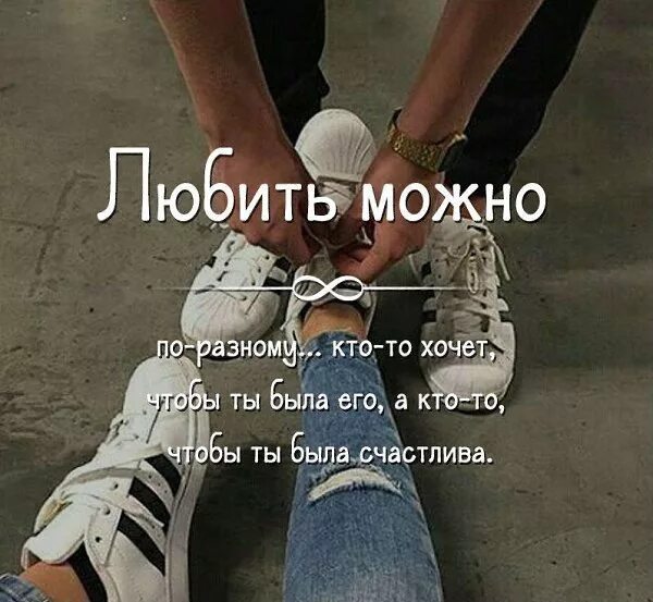 Если любишь цитаты. Цитаты мне нужен человек. Самые лучшие цитаты. Люди бывают разные цитаты. Цитаты про сомнения.