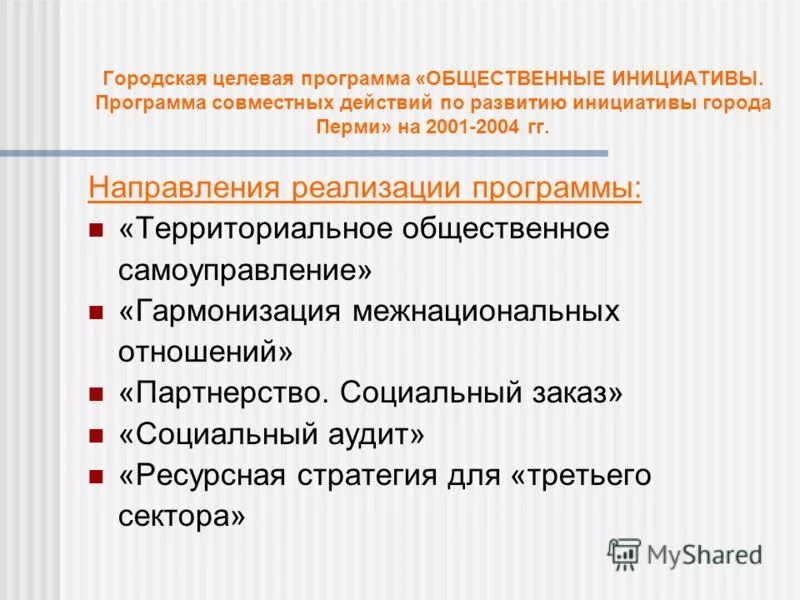 Закономерности действия факторов среды на организмы вывод. Унификация определение. Унификация определение. Партия совместное действие. Закон совместного действия факторов.