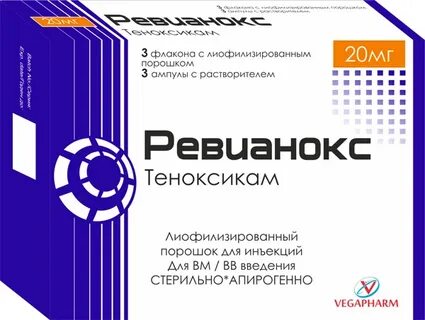 Теноксикам инъекции инструкция