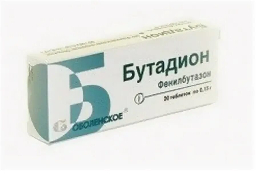 Бутадион аналоги. Бутадион гедеон рихтер. Бутадионовая мазь. Бутадион гедеон рихтер. Бутадион фото.