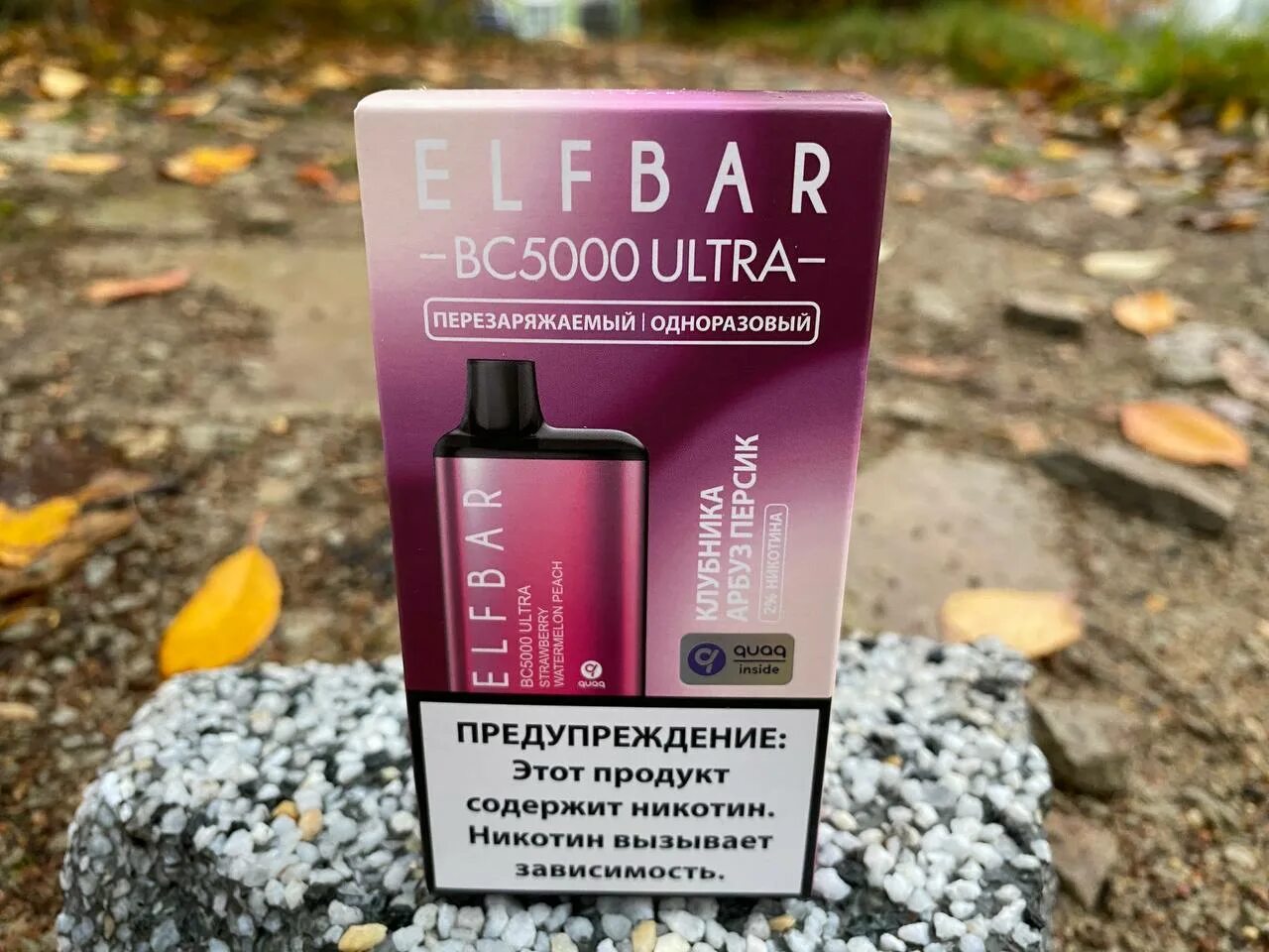 Elf bar bc5000 ultra. Elf bar rechargeable ultra bc 5000. Elfbar bc5000. Elfbar bc5000. Elfbar bc5000.
