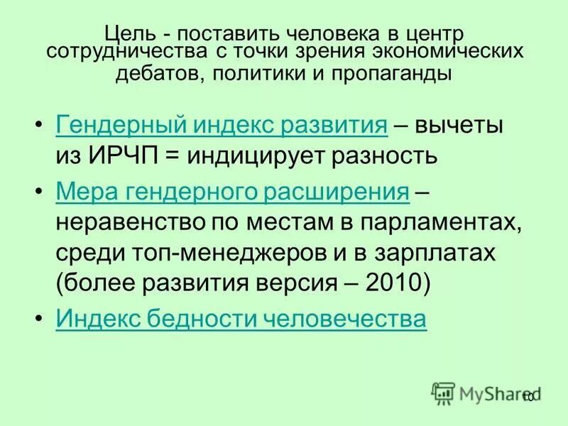 Экономическая точка зрения. Каковы современные точки зрения на экономику. Кадровый потенциал предприятия это. Современные точки зрения на экономику. Современные точки зрения на экономику.