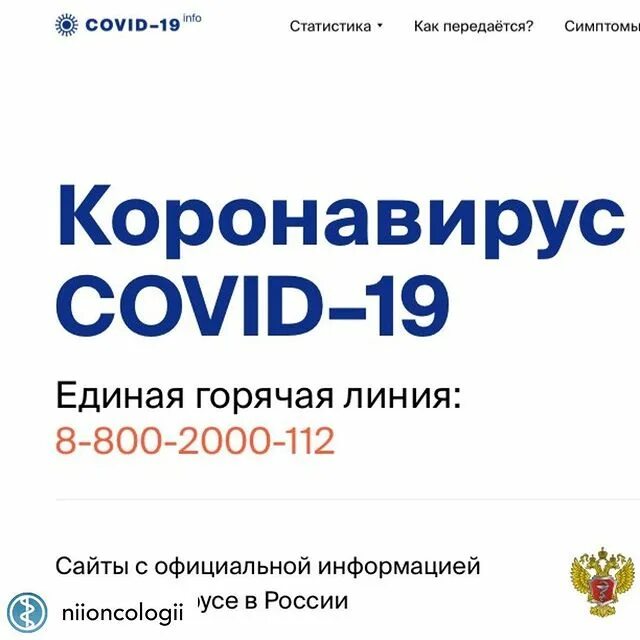 Стат инфо. Стат инфо