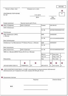 Что такое код уин в платежном поручении