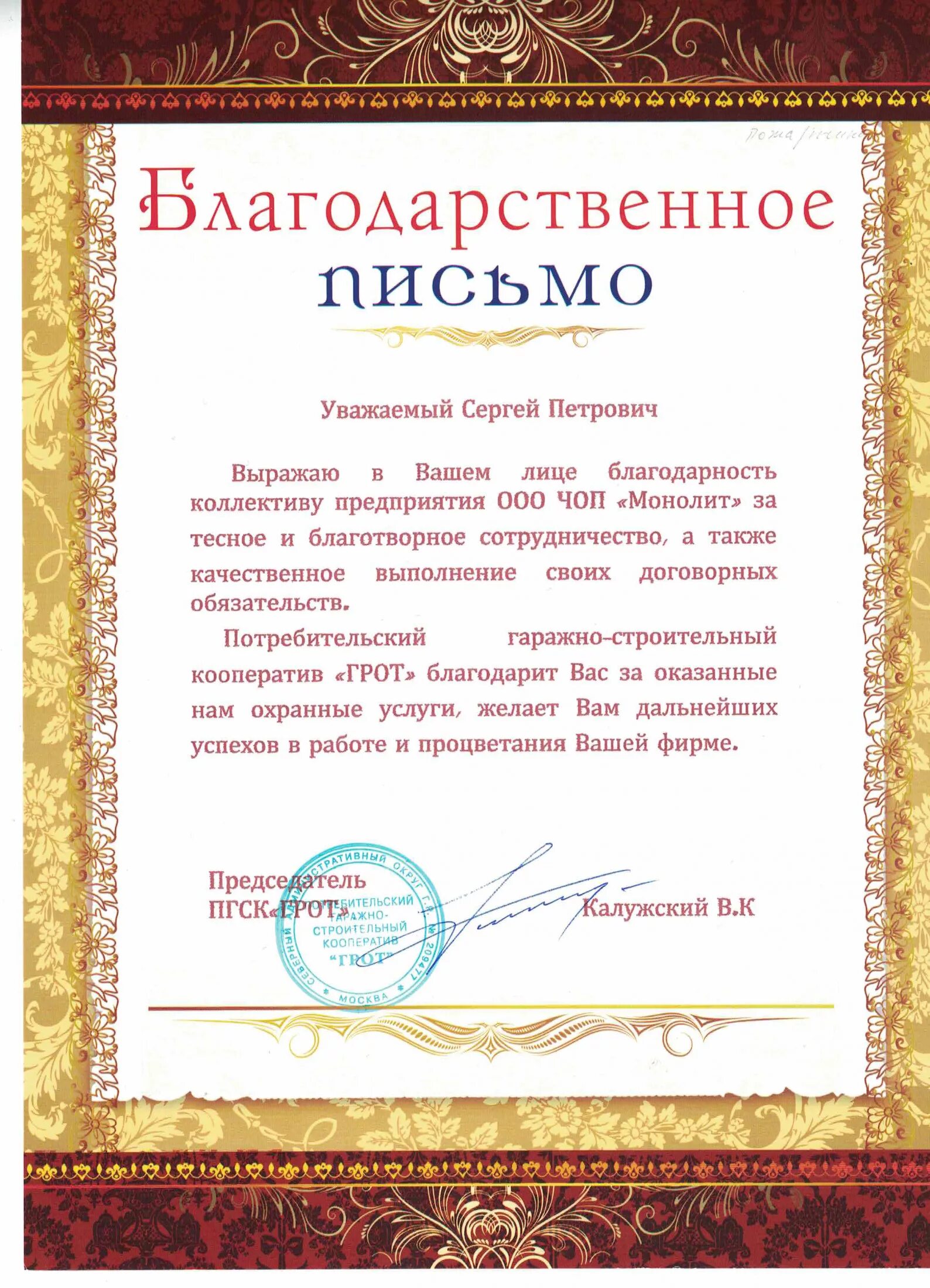 Слова благодарности артисту. Благодарность участникам художественной самодеятельности. Благодарность артисту. Благодарность руководителю театрального коллектива. Благодарность руководителю детского театра.