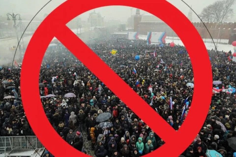 Пикет запрет. Запрещено проводить митинги. Митинги в россии. Митинги и пикеты на какую тему. Запрещено проводить митинги.
